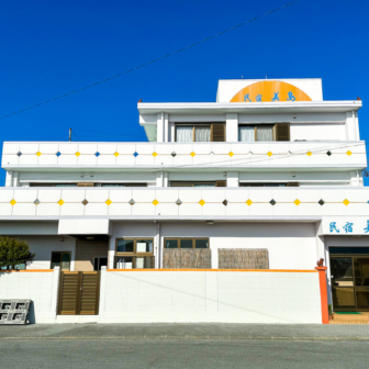 沖縄県伊是名村ホテル　民宿美島