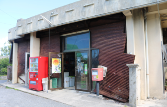 沖縄県伊是名村スーパー売店　森商店