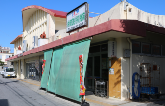 沖縄県伊是名村スーパー売店　仲田共同売店